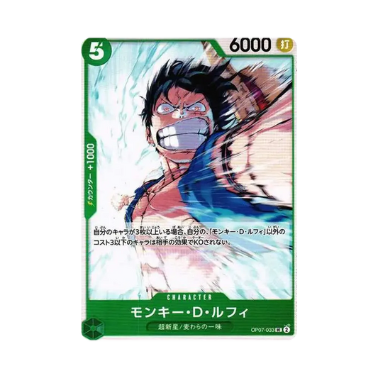 【Raw】 Monkey.D.Luffy UC [OP07-033] (Booster Pack OP007 "500 YEARS IN THE FUTURE