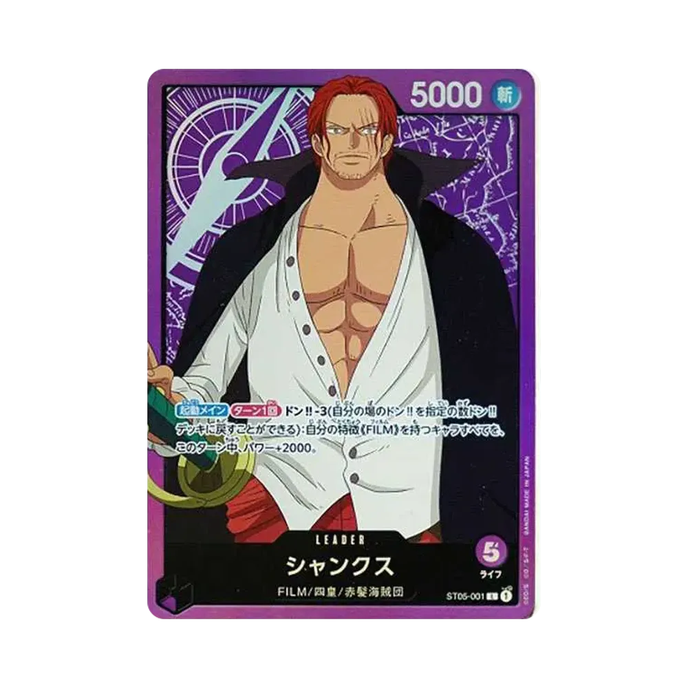 【Raw】 Shanks L [ST05-001] (Starter Deck ONE PIECE FILM edition)