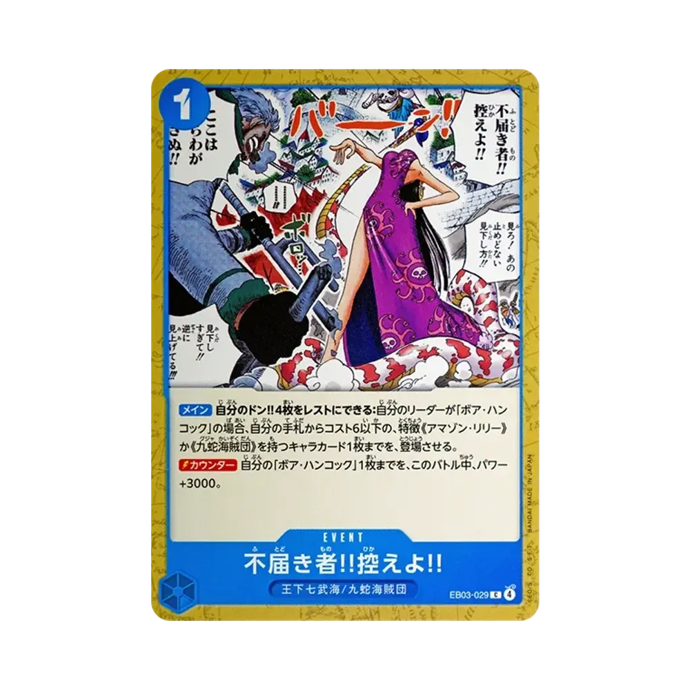 【Raw】 Insolent Fool!! Stand Down!! C [EB03-029](Extra Booster"ONE PIECE HEROINES EDITION