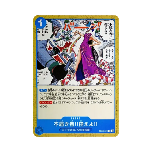 【Raw】 Frecher Narr!! Rückzug!! C [EB03-029](Extra Booster"ONE PIECE HEROINES EDITION