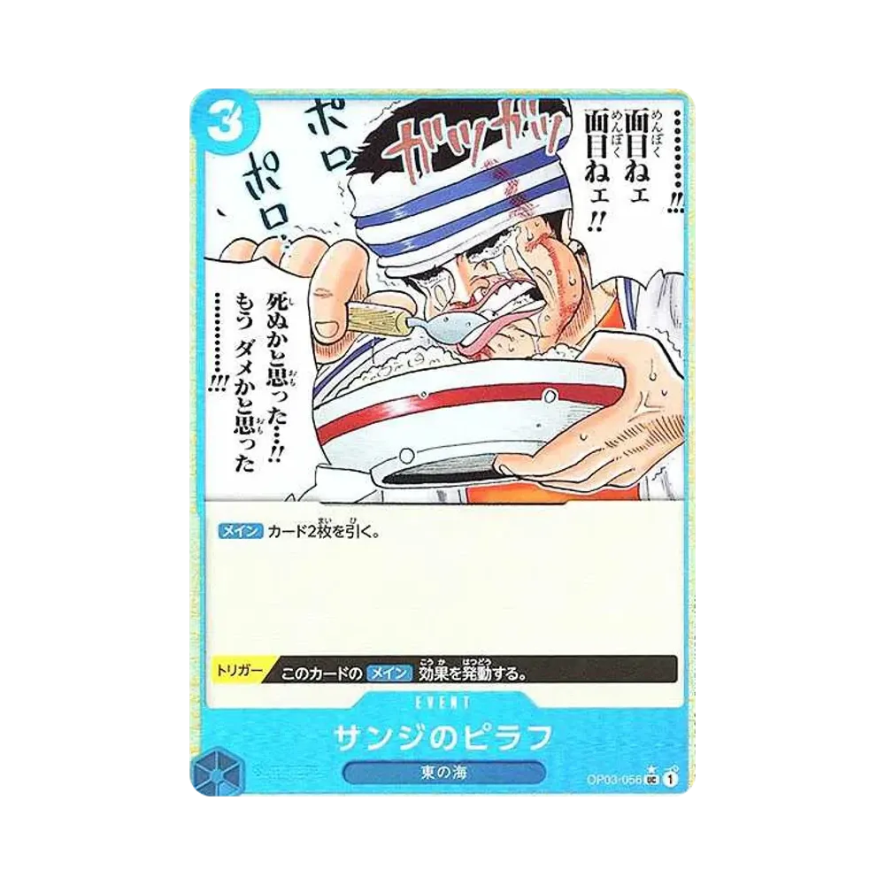 【PSA10】 Pilaf di Sanji UC \:Full Art [OP03-056] (Premium Booster "ONE PIECE CARD THE BEST