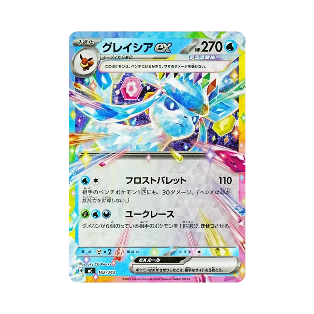 【PSA10】 Gluraklass ex [MC 162/742](Start Deck 100"Battle Collection")