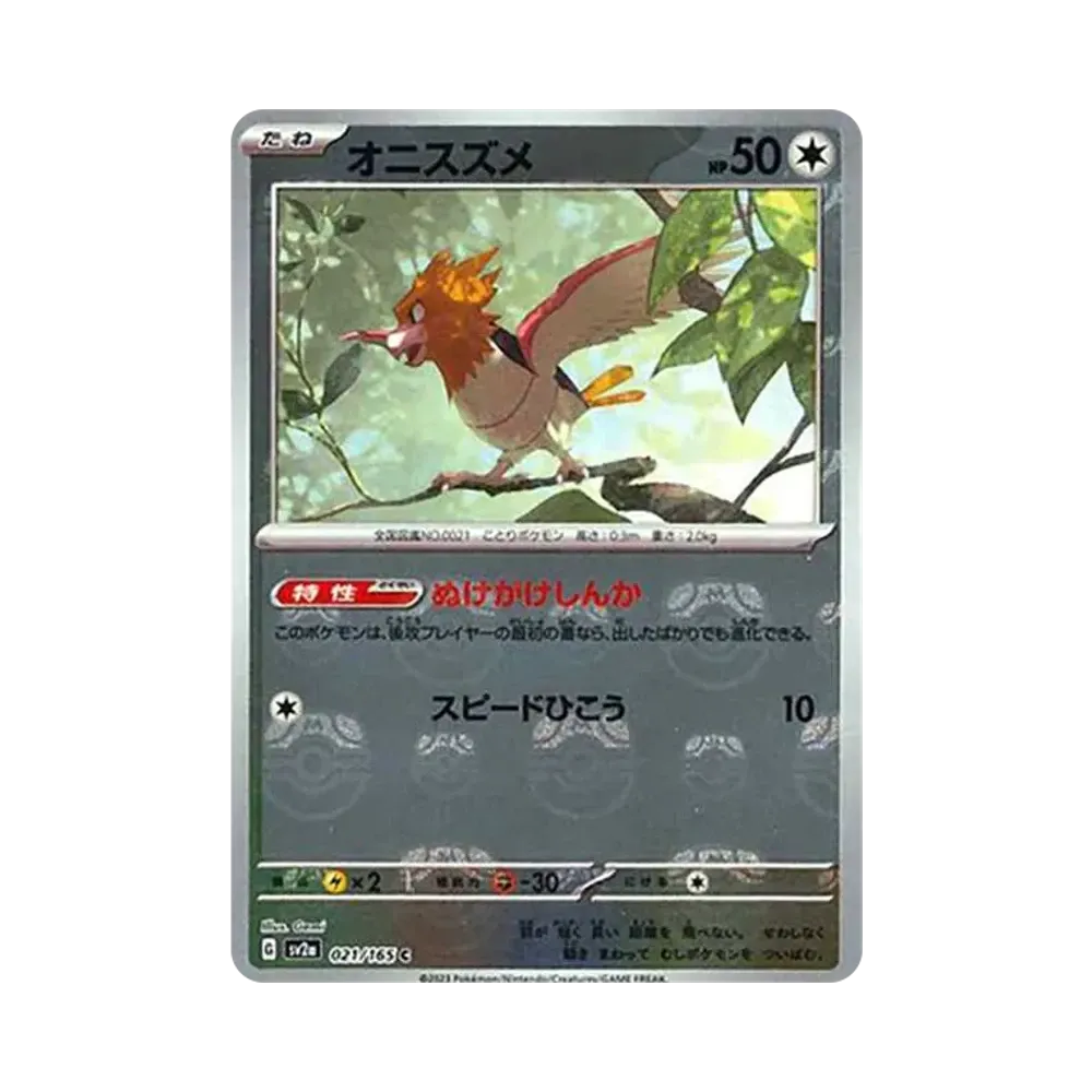 【PSA10】 Speuris C: Masterball-Spiegel [SV2a 021/165](Erweiterte Erweiterung "Pokémon-Karten 151")