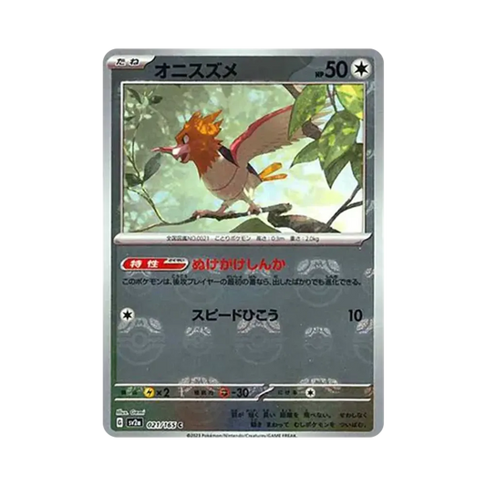 【Raw】 Spearow C: Master Ball Mirror [SV2a 021/165](Enhanced Expansion Pack"Pokemon Card 151