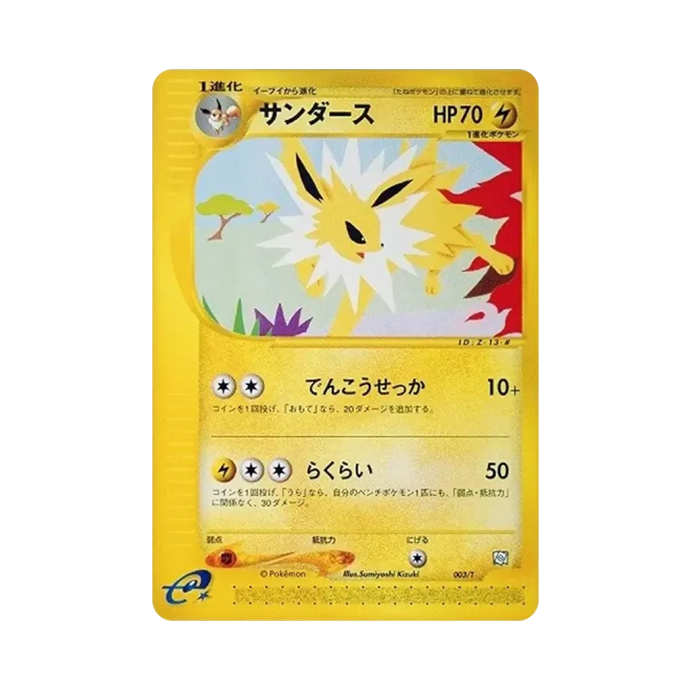 【PSA10】 Jolteon: Promo[PROMO E 003/T](Expert Deck"LeafeonVSMetagross+Online"MetagrossDeck)