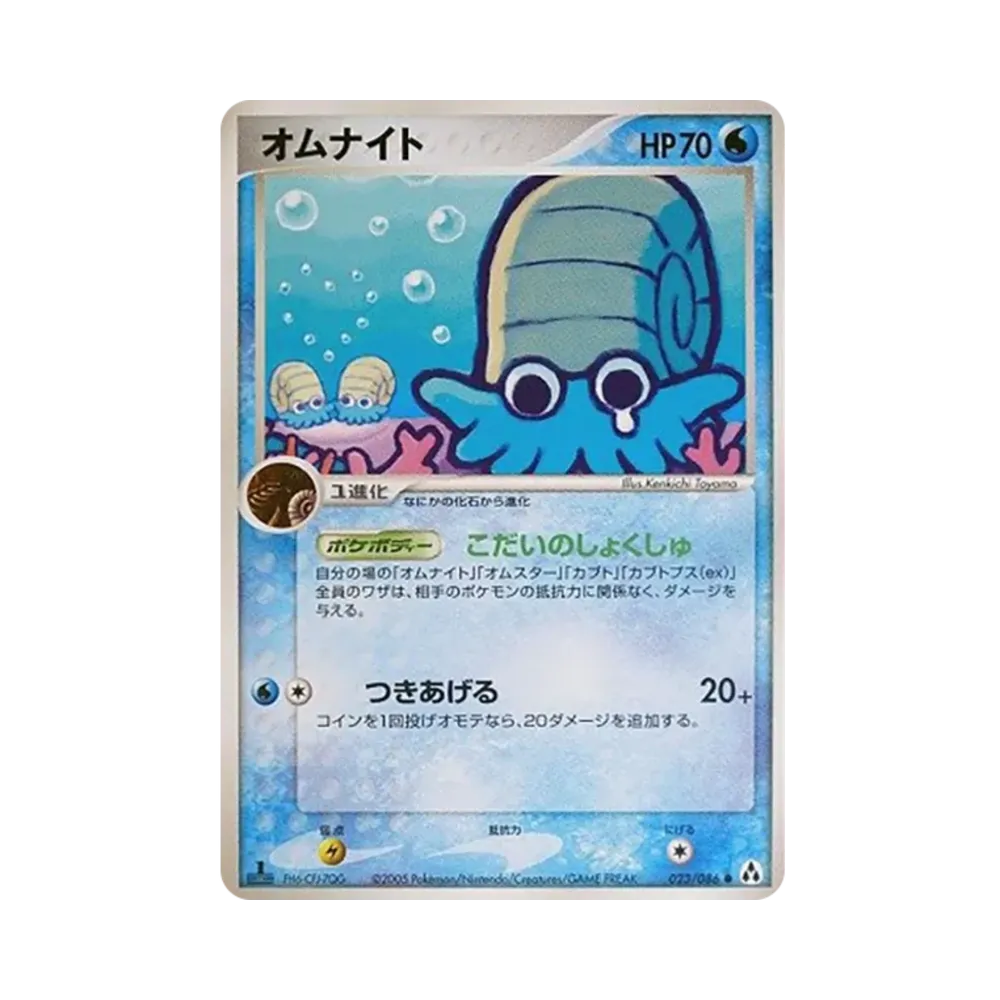 【PSA10】 Omanyte Common:1ED [PCG5 023/086] (Expansion Pack "Mirage Forest")