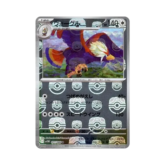 【PSA10】 Braviary U :Master Ball Mirror [SV11W 077/086](Erweiterungspaket"White Flare")