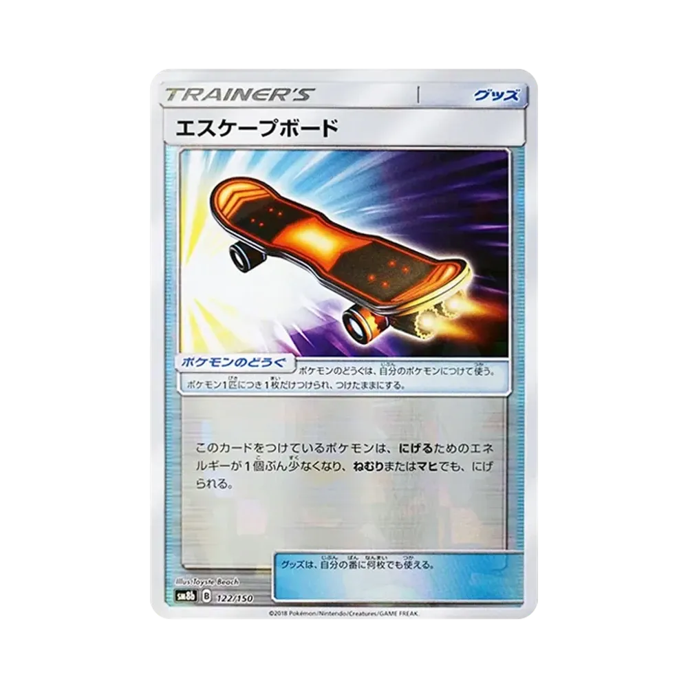 【Raw】 Escape Board :Mirror [SM8b 122/150](High Class PackGX"Ultra Shiny