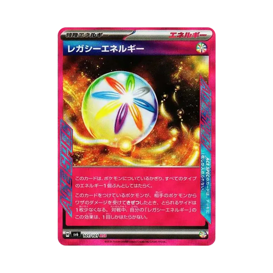【Roh】 Altes Energie-ACE [SV6 101/101](Erweiterungspaket"Maske des Wandels
