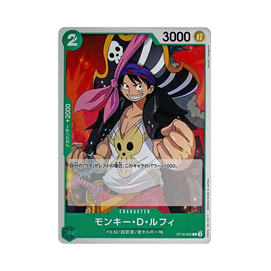 【Raw】 Monkey.D.Luffy C [ST16-005](Mazzo iniziale"Green Uta