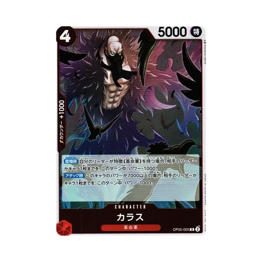 【Raw】 Karasu R [OP05-005] (Booster Pack OP005 "AWAKENING OF THE NEW ERA