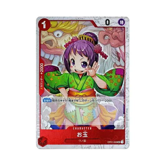 【Raw】 Otama UC : Bandiera dei Pirati Foil [OP01-006](Premium Booster"ONE PIECE CARD THE BEST