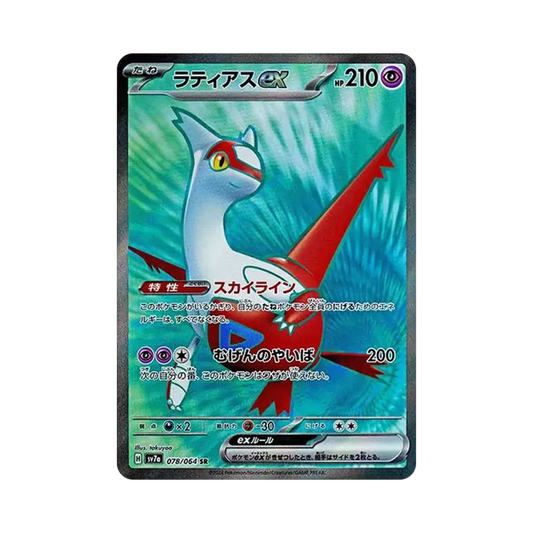 【Raw】 Latias ex SR [SV7a 078/064](Enhanced Expansion Pack"Paradise Dragona