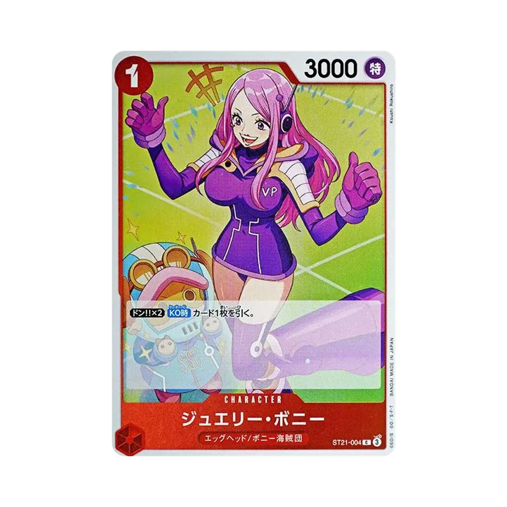 【Roh】 Schmuckbonney C [ST21-004](Starter Deck EX"Gear 5