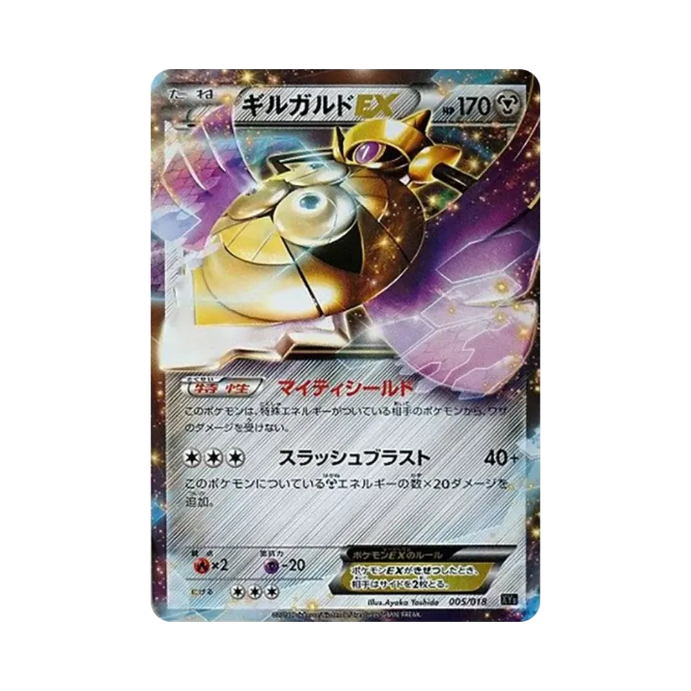 【PSA10】 Aegislash EX [XYB 005/018](Hyper Metal ChainDeck60"DialgaEX+AegislashEX")