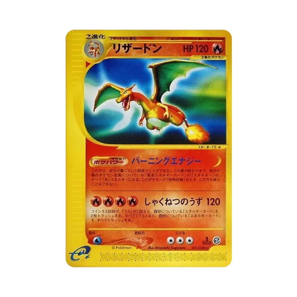 【PSA10】 Charizard :1ED [e1 071/128](Pokemon Carde Vol. 1"BasicExpansion Pack")