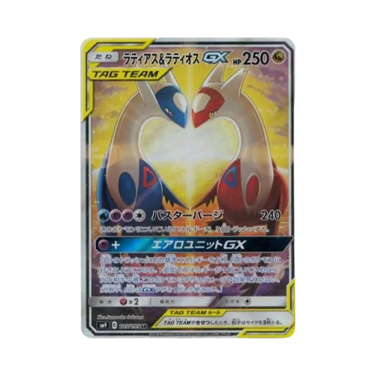 【Raw】 Latias&Latios GX SR: SA (Lati@s GX) [SM9 105/095](Expansion Pack"Tag Bolt