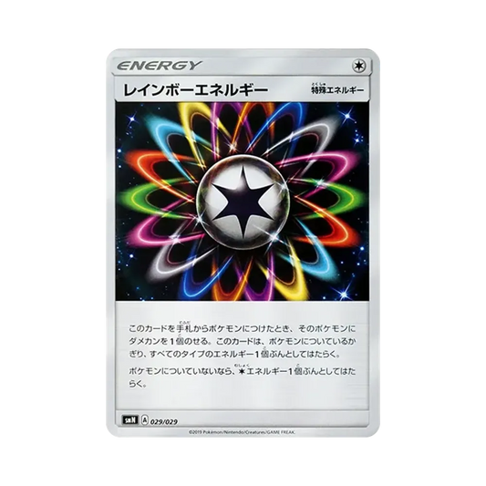 【Non sigillato】 Energia Arcobaleno [SMN 029/029](Scatola per costruzione mazzi "TAG TEAM GX