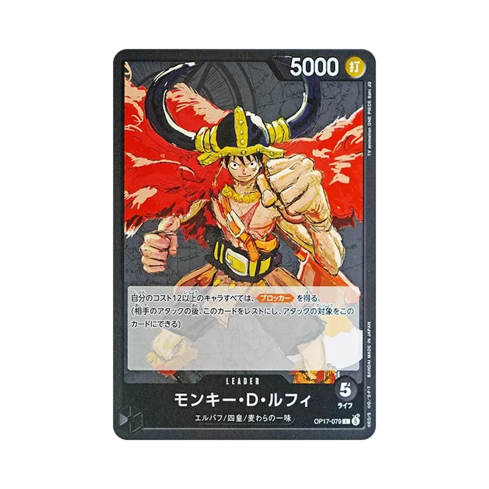 【Raw】 Monkey.D.Luffy L [OP17-079](Boosterpack OP017 "DIE STÄRKSTEN KRIEGER DER WELT