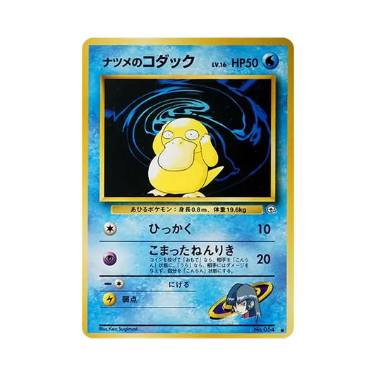 【Raw】 Psyduck di Sabrina : Vecchio Rovescio [PMCG0G2 N.054](Espansione Palestre Vol. 2"Sfida dalle tenebre