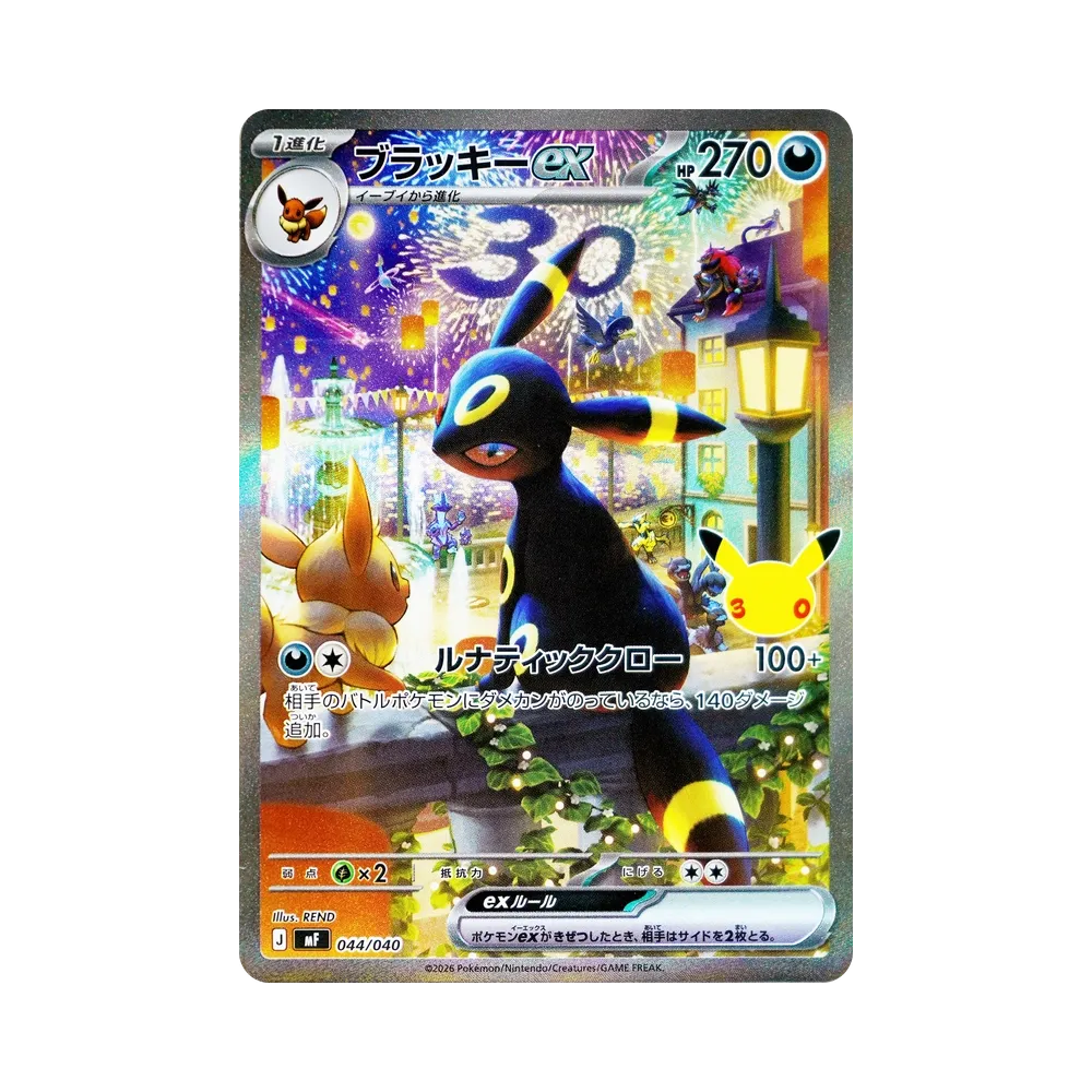 【Raw】 Umbreon ex SAR Style [MF 044/040](Constructed Deck"30th CELEBRATION Premium Deck Set Espeon & Umbreon