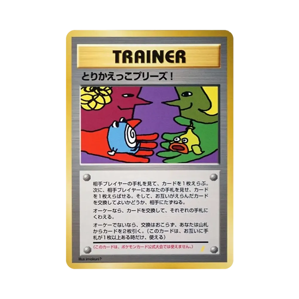 【PSA10】 Trade Please!: Alte Rückseite/Promo[PMCG-P](Promokarte "PMCG-P")