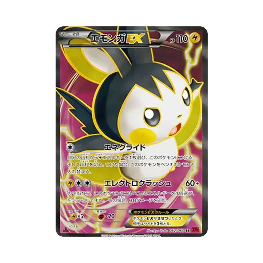 【PSA10】 Emolga EX SR :1ED [XY1-X 062/060](Espansione "CollectionY")