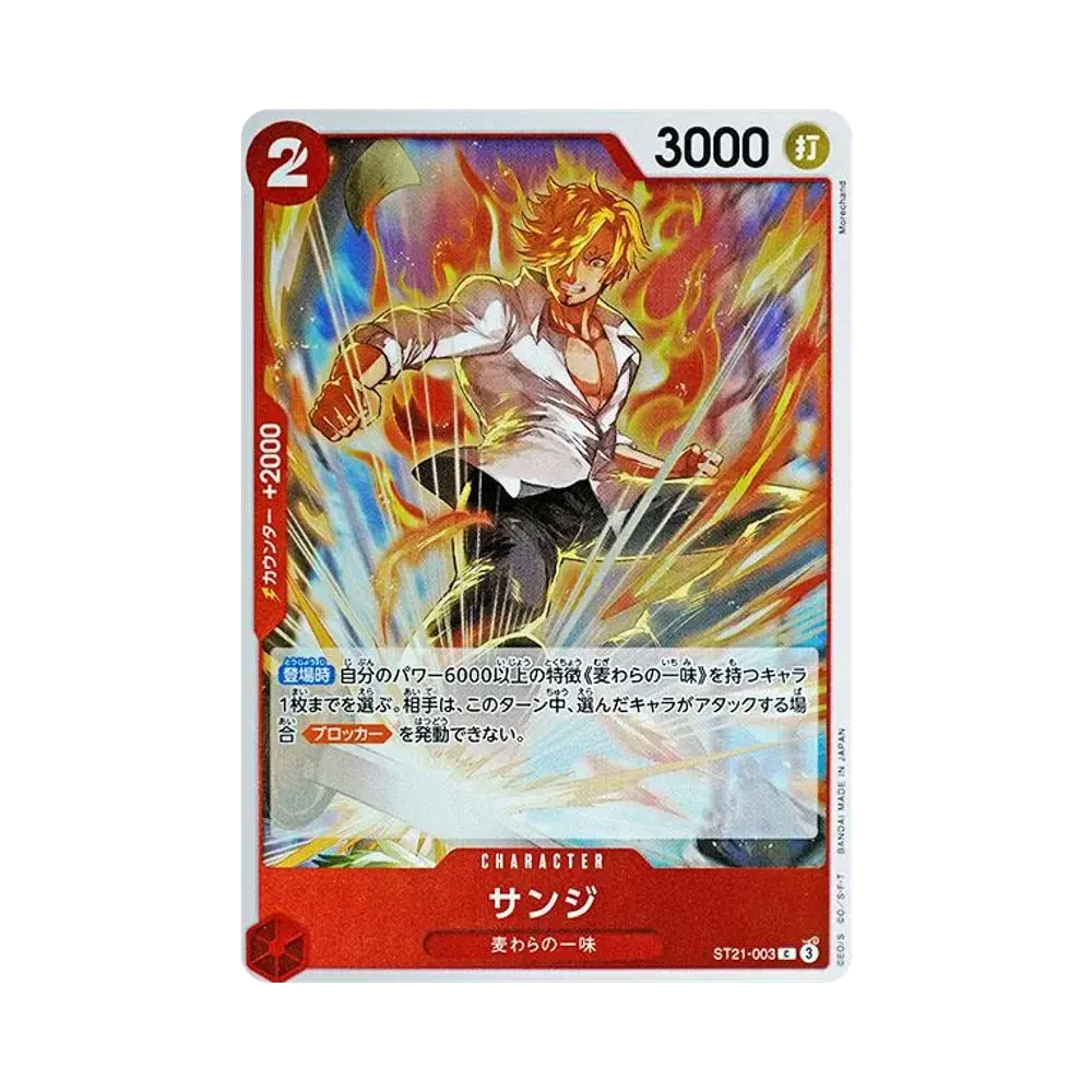【Raw】 Sanji C [ST21-003](Starter Deck EX"Gear 5