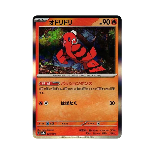 【Raw】 Oricorio [SV4a 029/190](High Class Pack"Shiny Treasure ex
