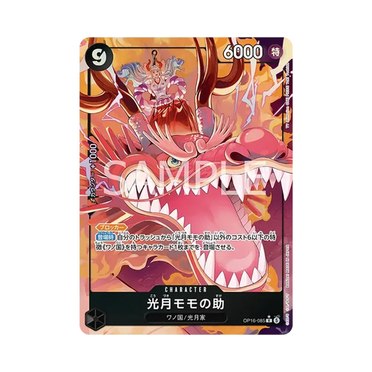 【PSA10】 Kouzuki Momonosuke R0P [OP16-085](Boosterpack OP016 "DIE ZEIT DER SCHLACHT