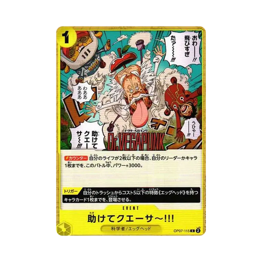 【Roh】 Ich Re0Quasar Hilfe!! C [OP07-115] (Boosterpack OP007 „500 JAHRE IN DER ZUKUNFT“