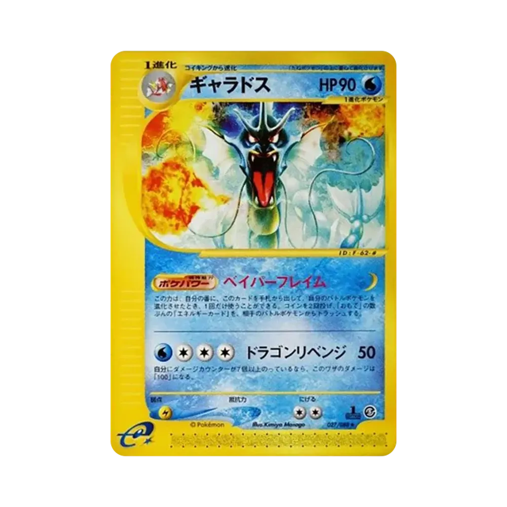【PSA10】 Kyogure :1ED [e5 027/088](ErweiterungspaketVol. 5"Mysterious Mountains")