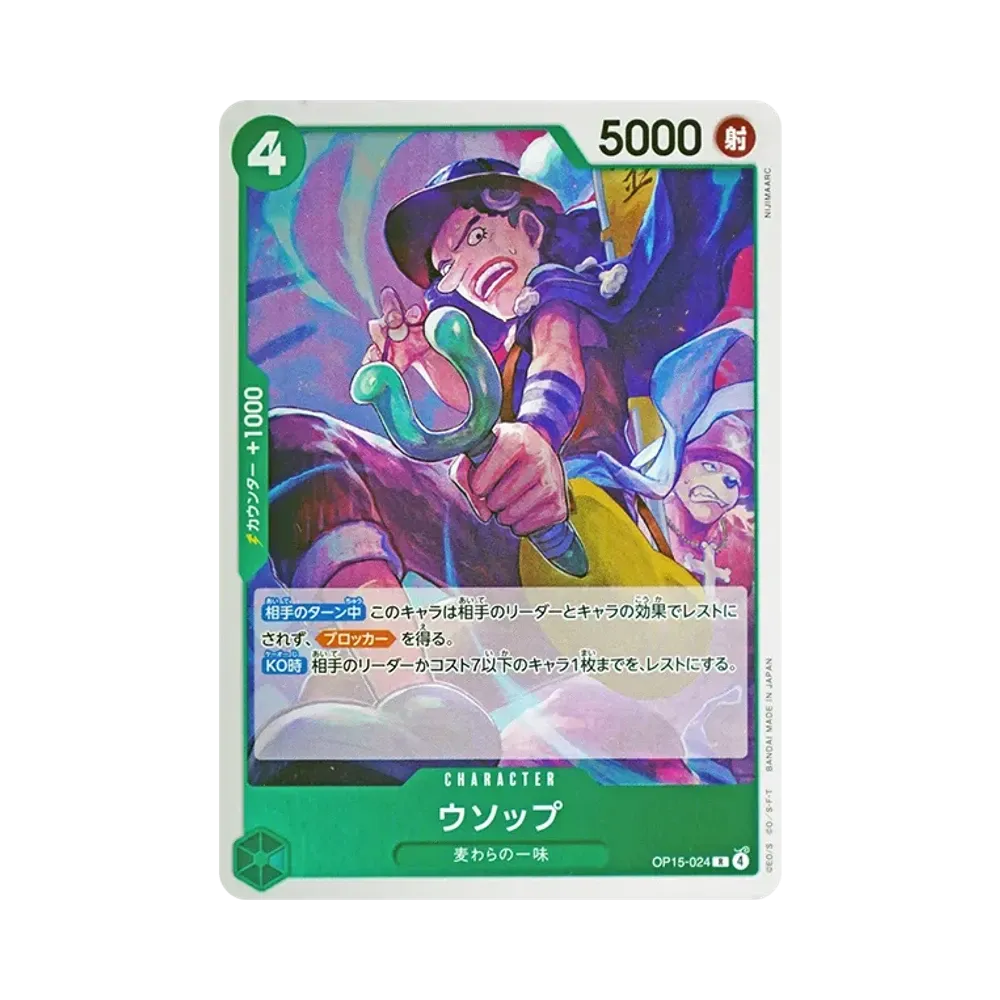 【Raw】 Usopp R [OP15-024](Booster Pack OP015 "AVVENTURA SULL'ISOLA DI DIO