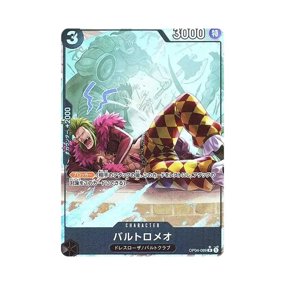 【Raw】 Bartolomeo R :Full Art [OP04-089](Premium Booster"ONE PIECE CARD THE BEST