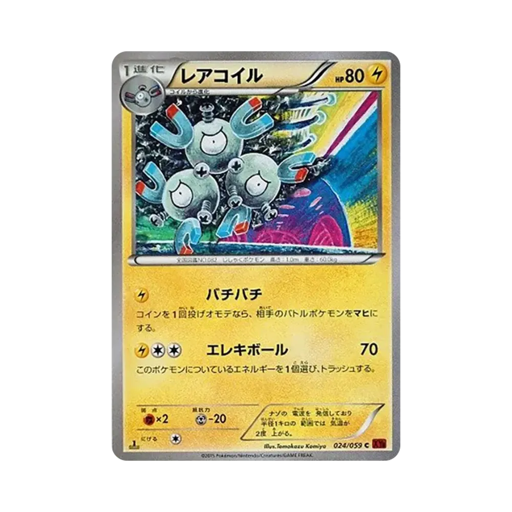 【PSA10】 Magneton C :1ED [XY8 024/059](Expansion Pack"Red Flash")