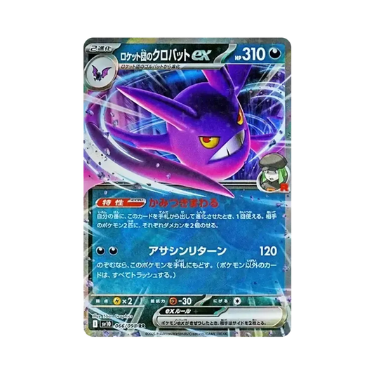 【Raw】 Team Rocket of Crobat ex RR [SV10 066/098](Expansion Pack"The Glory of Team Rocket