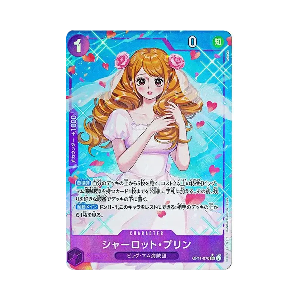 【PSA10】 Charlotte Pudding SR0P [OP11-070](Booster Pack OP011 "A FIST OF DIVINE SPEED