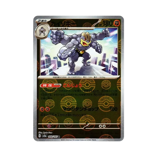 【Raw】 Machamp R: Poke Ball Mirror[SV2a 068/165](Enhanced Expansion Pack"Pokemon Card 151