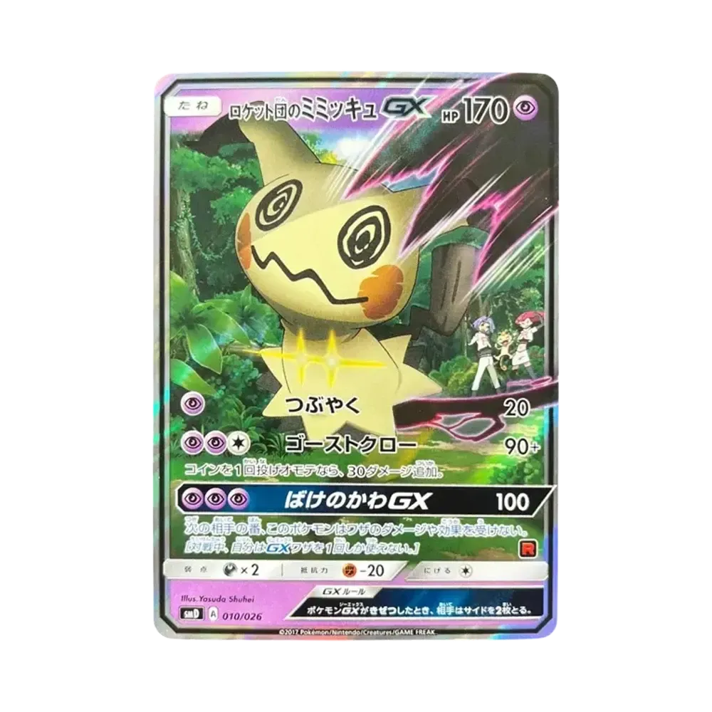 【PSA10】 Team Rocket di Mimikyu GX [SMD 010/026](30CardsDeckBattleSet AshVSTeam Rocket)