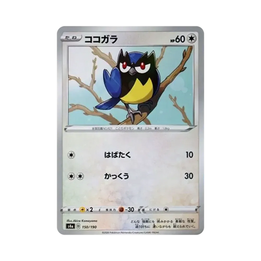 【Raw】 Rookidee : Specchio [s4a 150/190](High Class Pack"Shiny Star V