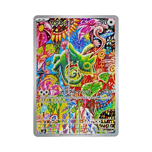 【PSA10】 Kecleon AR [M6 088/076](Espansione "Tempesta di Smeraldo")