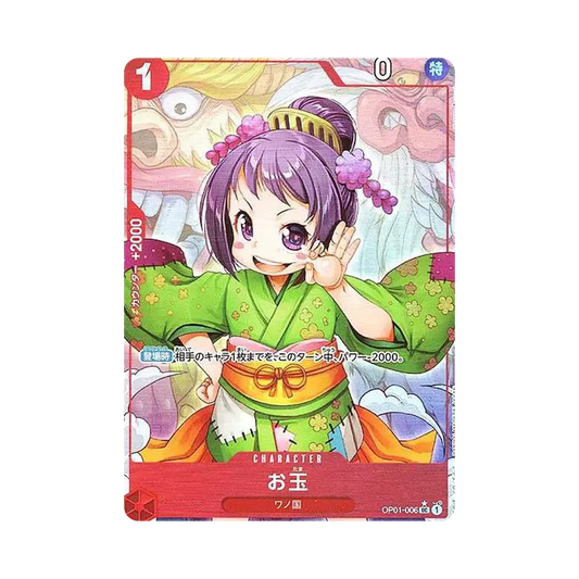 【Raw】 Otama UC :Full Art [OP01-006](Premium Booster"ONE PIECE CARD THE BEST
