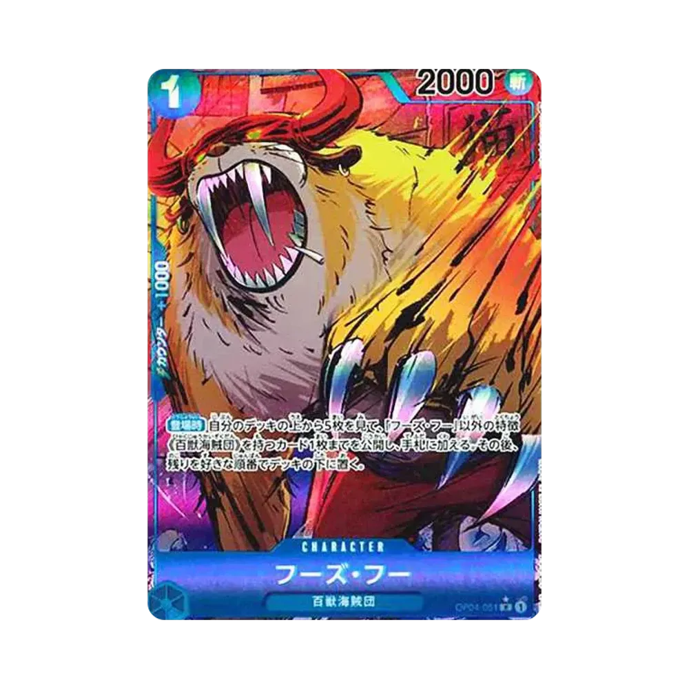 【PSA10】 Who's.Who R0P [OP04-051] (Booster Pack OP004 "KINGDOMS OF INTRIGUE