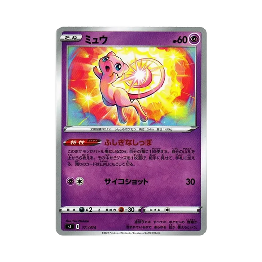 【Raw】 Mew [SI 171/414](Sword & Shield"Start Deck 100
