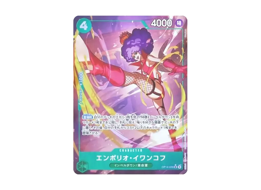 【Raw】 Emporio.Ivankov SR-P [OP16-026](Booster Pack"THE TIME OF DECISIVE BATTLE