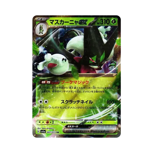 【Non incartata】 Meowscarada ex RR[SV1a 007/073](Espansione di Scarlatto e Violetto "Triplet Beat
