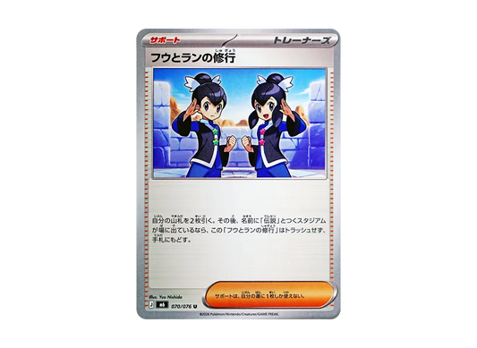 【Raw】 Tate & Liza’s Training U [M6 070/076](Expansion Pack"Storm Emeralda