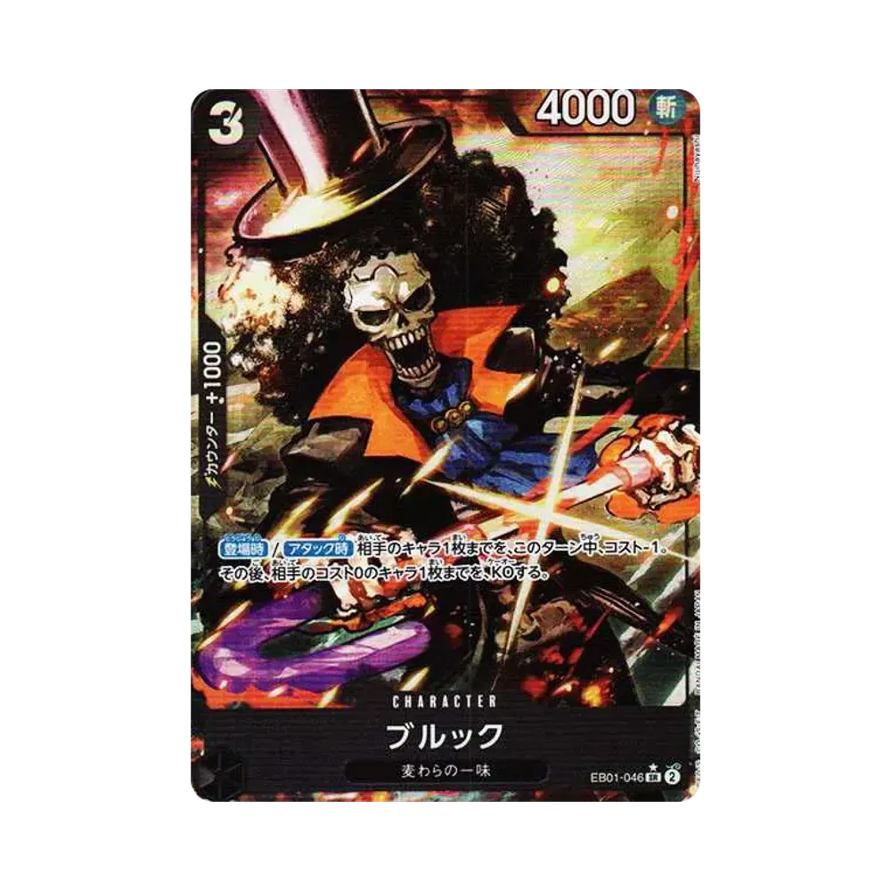 【Non giocabile】 Brook SR0P [EB01-046] (Booster extra MEMORIAL COLLECTION)