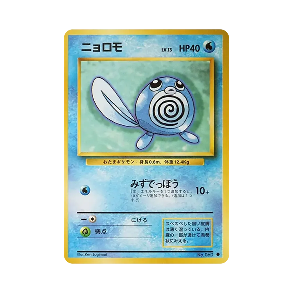 【PSA10】 Quakron : Alte Rückseite [PMCG1-2](Erweiterungspaket"Pokémon Card Game"Reprint)