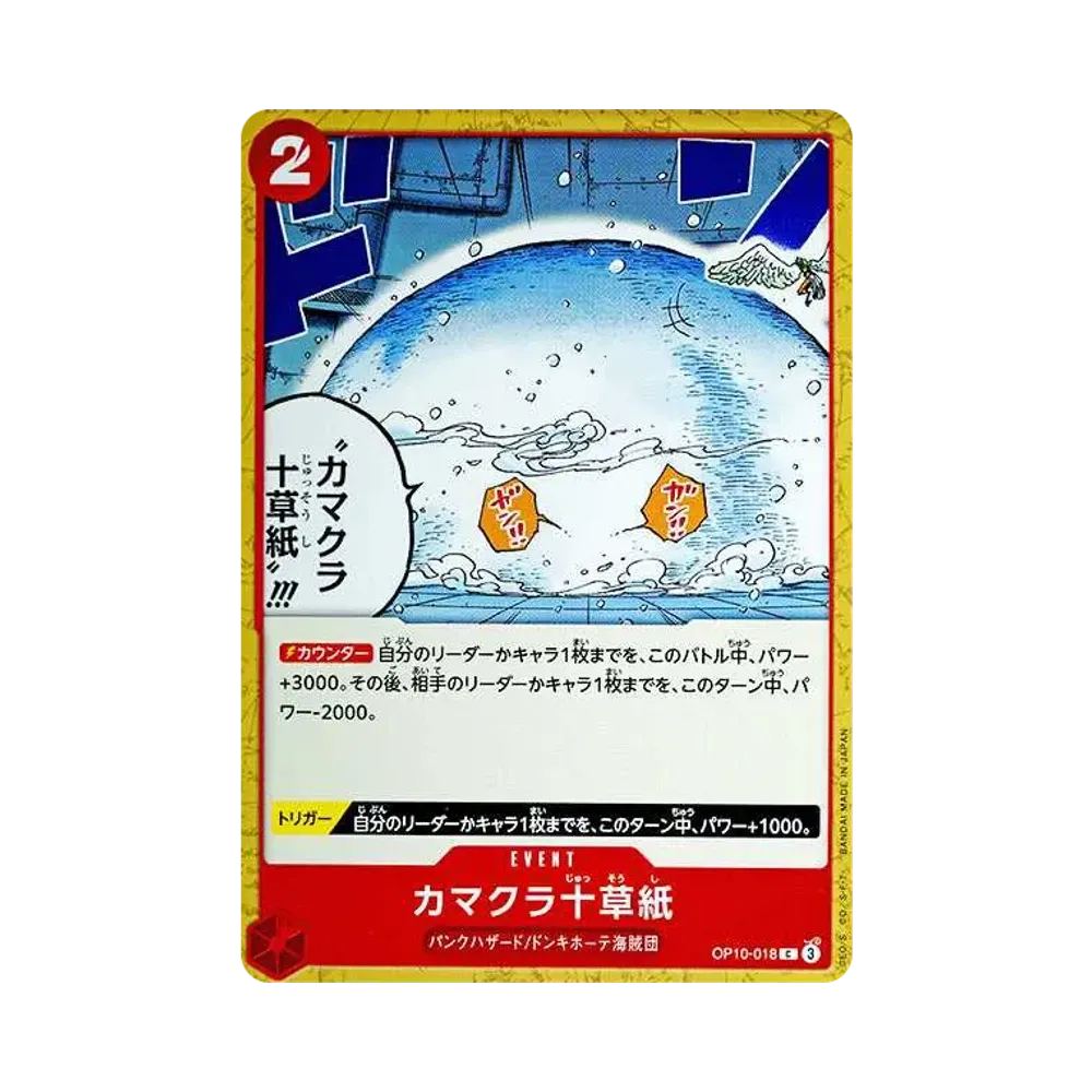 【Roh】 Ten0Layer Igloo C [OP10-018](Boosterpack OP010 „ROYAL BLOOD